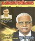 ஜனவரி 2006 அட்டை
