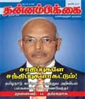 ஜனவரி 2008 அட்டை