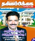 ஜனவரி 2010 அட்டை