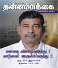 ஜனவரி 2011 அட்டை