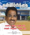 ஜனவரி 2016 அட்டை