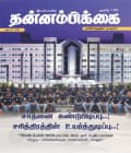 ஜனவரி 2019 அட்டை