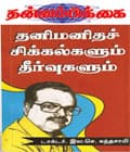 ஜூலை 1991 அட்டை