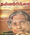 ஜூலை 2002 அட்டை