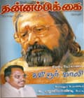 ஜூலை 2005 அட்டை