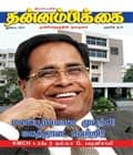 ஜூலை 2007 அட்டை
