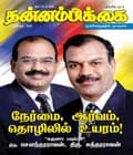 ஜூலை 2008 அட்டை