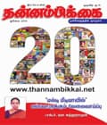 ஜூலை 2009 அட்டை