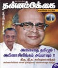 ஜூலை 2010 அட்டை