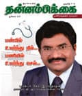 ஜூலை 2011 அட்டை