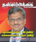 ஜூலை 2015 அட்டை