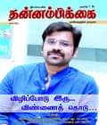 ஜூலை 2018 அட்டை