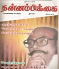 ஜூன் 2003 அட்டை