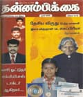 ஜூன் 2005 அட்டை