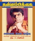 ஜூன் 2007 அட்டை