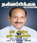 ஜூன் 2008 அட்டை