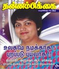 ஜூன் 2010 அட்டை