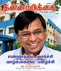 ஜூன் 2016 அட்டை