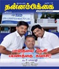ஜூன் 2017 அட்டை