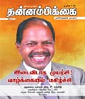 ஜூன் 2018 அட்டை