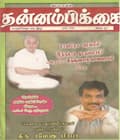 மார்ச் 2002 அட்டை