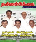 மார்ச் 2008 அட்டை