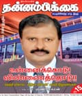 மார்ச் 2009 அட்டை