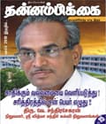 மார்ச் 2010 அட்டை