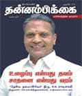 மார்ச் 2011 அட்டை