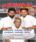 மார்ச் 2017 அட்டை