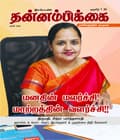 மார்ச் 2018 அட்டை