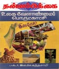 மே 1990 அட்டை