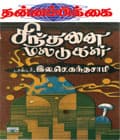 மே 1991 அட்டை
