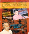மே 2001 அட்டை