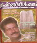 மே 2002 அட்டை
