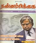 மே 2003 அட்டை