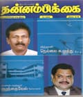 மே 2005 அட்டை