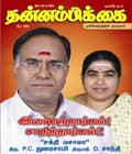 மே 2008 அட்டை