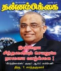 மே 2009 அட்டை