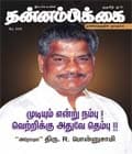 மே 2010 அட்டை