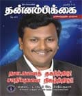 மே 2011 அட்டை