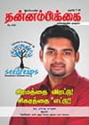 மே 2016 அட்டை