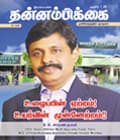மே 2018 அட்டை