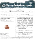 நவம்பர் 1989 அட்டை