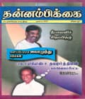 நவம்பர் 2001 அட்டை
