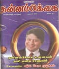 நவம்பர் 2002 அட்டை