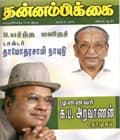 நவம்பர் 2005 அட்டை
