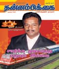 நவம்பர் 2007 அட்டை