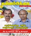 நவம்பர் 2008 அட்டை