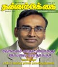 நவம்பர் 2009 அட்டை